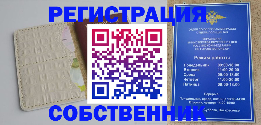 прописка гарантия в Тюменской области
